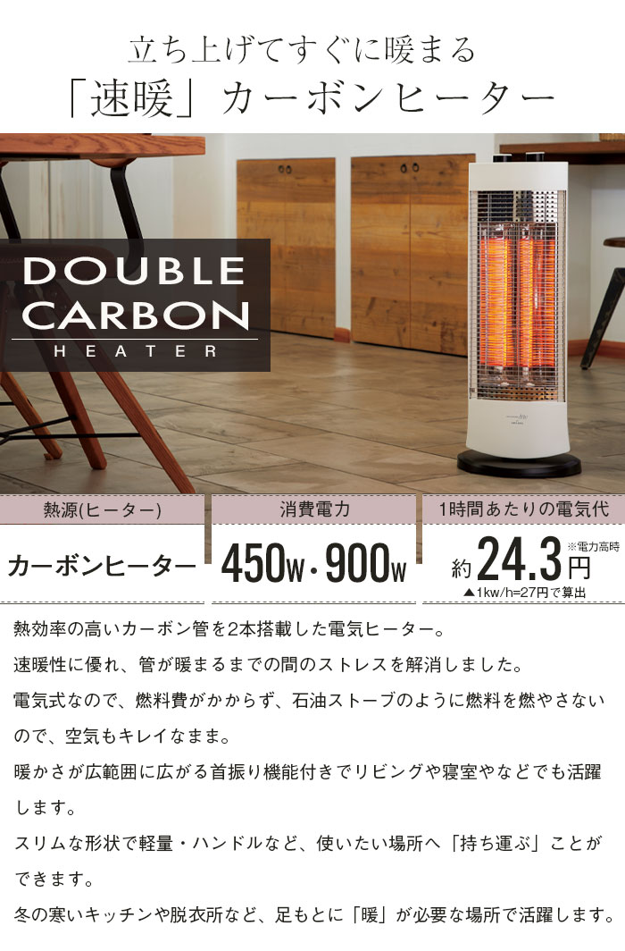 ヒーター 首振り 速暖 省エネ 450W 900W 暖房 脱衣所 カーボンヒーター 速暖 電気ストーブ 電気ヒーター 暖房器具 足元ヒーター あったか 脱衣所 トイレ 洗面所 オフィス 足もと ヒーター ストーブ 電気 オフタイマー 転倒オフ かわいい おしゃれ 冬 一人暮らし