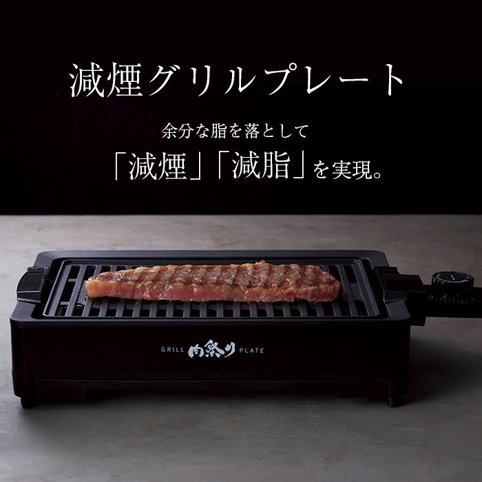 焼肉プレート 穴あき 一人用 ホットプレート 焼肉 減煙 洗える 煙が出にくい 1000W 火力 グリルプレート 焼肉グリル 煙 少ない 温度調節 電気焼肉器 焼き肉プレート 網焼き プレート ヘルシー パワフル ふっ素樹脂加工 電気プレート