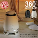 【ポイント5倍 02/21 13:00-03/05 09:59】【訳あり】【値下げSALE】セラミックヒーター 1000W/650W 足元ヒーター 電気 ストーブ ヒーター ファン 温風 暖房 デスク下 卓上 あったか スポットヒーター 電気ファンヒーター 足元 オフィス 電気暖