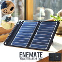 【楽天スーパーSALE10%OFF】ソーラーチャージャー 10W ソーラーパネル ソーラー充電器 太陽光パネル 太陽光発電 家庭用 折りたたみ 持ち運び 災害 ...