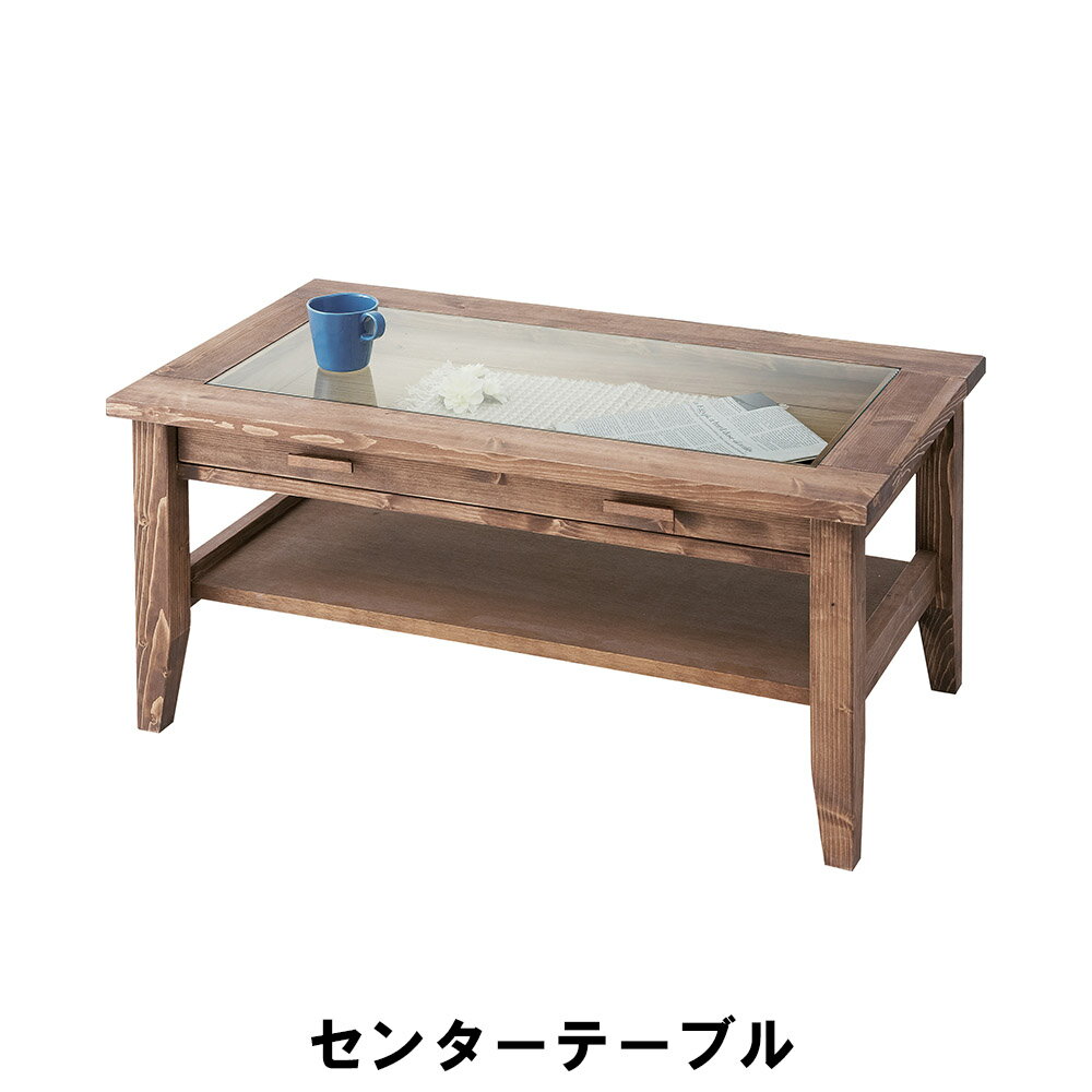 【ポイント5倍 11/21 10:00-12/05 09:59】木製テーブル 収納付き テーブル 幅90 奥行50 高さ40 おしゃれ レトロ 木製 天然木 北欧 引き出し付き 4mm強化ガラス ガラステーブル センターテーブル かわいい 長方形 ナチュラル 木目 ヴィンテージ