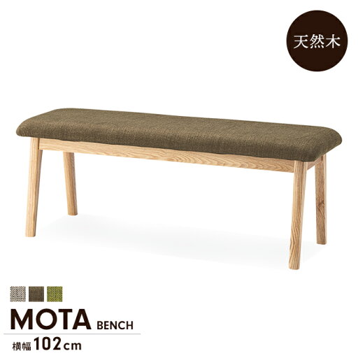 ダイニングベンチ ダイニングチェア ベンチ 幅102 奥行33 高さ37cm 木製 おしゃれ 北欧 天然木 ロースタイル ファブリック コットン チェアベンチ インテリア イス チェア 椅子 いす チェアー クッションベンチ ダイニングベンチ ダイニングチェア ベンチ 幅102 奥行33 高さ37cm 木製 おしゃれ 北欧 天然木 ロースタイル ファブリック コットン チェアベンチ インテリア イス チェア 椅子 いす チェアー クッションベンチ