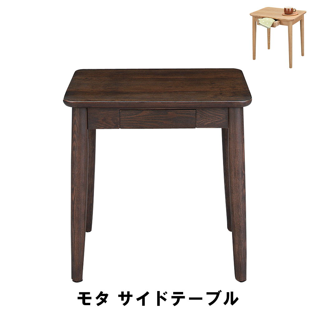 【ポイント5倍 11/21 10:00-12/05 09:59】ナイトテーブル サイドテーブル 木製 幅50 奥行40 高さ49 おしゃれ 天然木 北欧 引き出し付き 木目 ナチュラル シンプル ソファサイド ベッドサイド ミニテーブル コンパクト かわいい レトロ テーブル リ