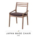 チェア 天然木 オーク 日本製 幅50 奥行51 高さ76.5 座面高43cm イス チェア 椅子 いす チェアー ダイニングチェア made in japan 上質 高級