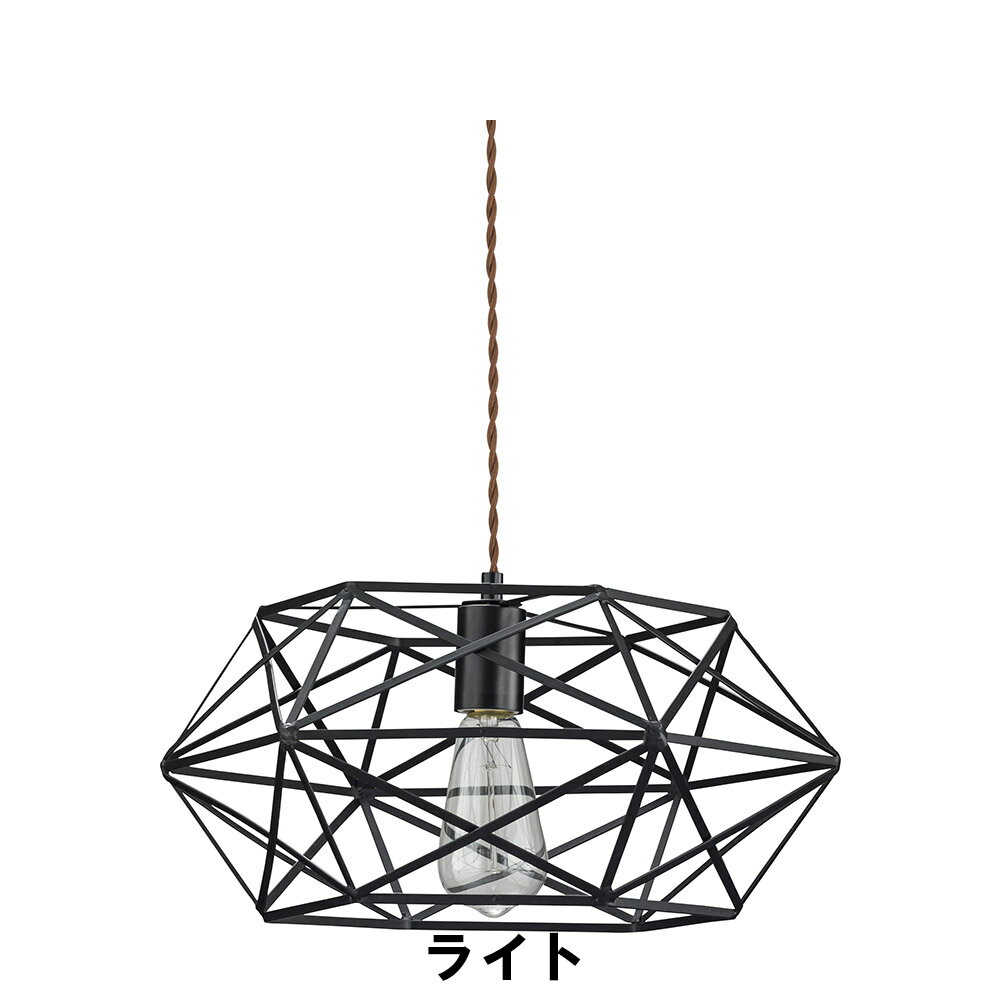 【楽天スーパーSALE10%OFF】ライト 幅40 奥行35 高さ20cm(コード長：1m) インテリア 照明 ライト 天井 壁照明