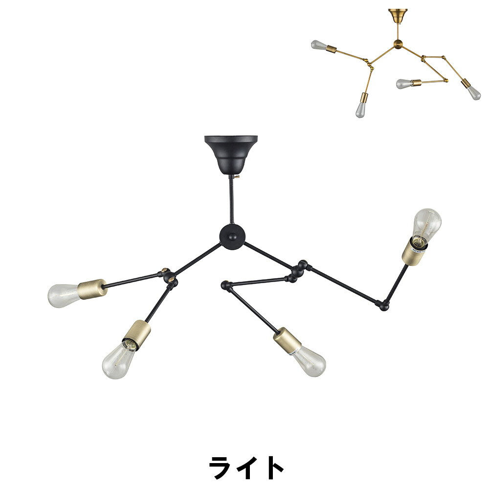 【ポイント5倍 11/21 10:00-12/05 09:59】ライト 電球付 幅109-71 奥行6-104 高さ38-86cm インテリア 照明 ライト 天井 壁照明
