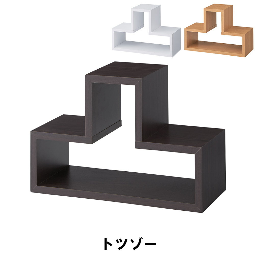 【楽天スーパーSALE10%OFF】ラック 凸 幅54 奥行23 高さ36cm 収納家具 リビング収納家具 棚 ラック デ..