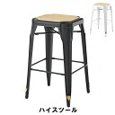 【楽天スーパーSALE10%OFF】【値下げ】ハイスツール 幅44 奥行42 高さ72cm イス チェア 椅子 いす チェアー スツール おしゃれ インテリア(3)