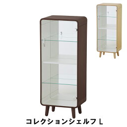 【値下げ】コレクションシェルフ L 幅36 奥行26.5 高さ89cm 収納家具 リビング収納家具 棚 ラック