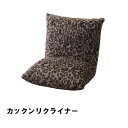 【値下げ】座椅子 折りたたみ カックン 幅38 奥行38/45 高さ36 座面高12cm イス チェア 椅子 いす チェアー クッション 座椅子