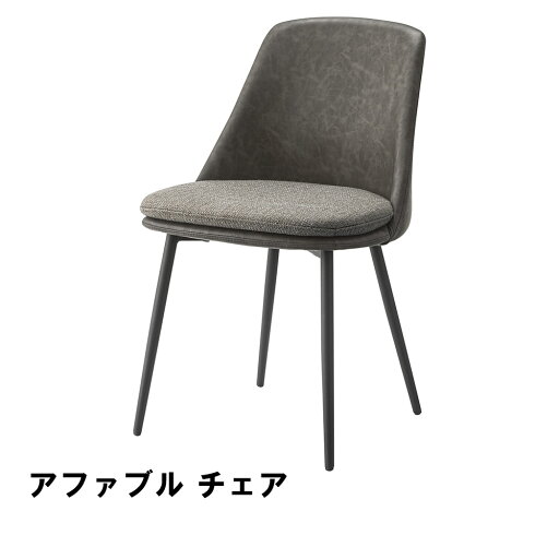 チェア 幅50 奥行55.5 高さ79.5 座面高47cm イス チェア 椅子 いす チェアー チェア 幅50 奥行55.5 高さ79.5 座面高47cm イス チェア 椅子 いす チェアー