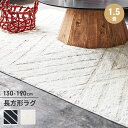 【ポイント5倍 06/05 09:59まで】ラグマット ラグカーペット オールシーズン 130×190 ラグ 1.5畳 長方形 小さめ 保温性 通気性 シンプル おしゃれ(3)