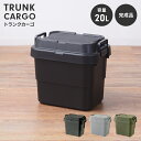 コンテナボックス 収納ボックス 20L トランクカーゴ 蓋付き 持ち手付 収納ケース 軽量 持ち運び おしゃれ ミリタリー 座れる(3)