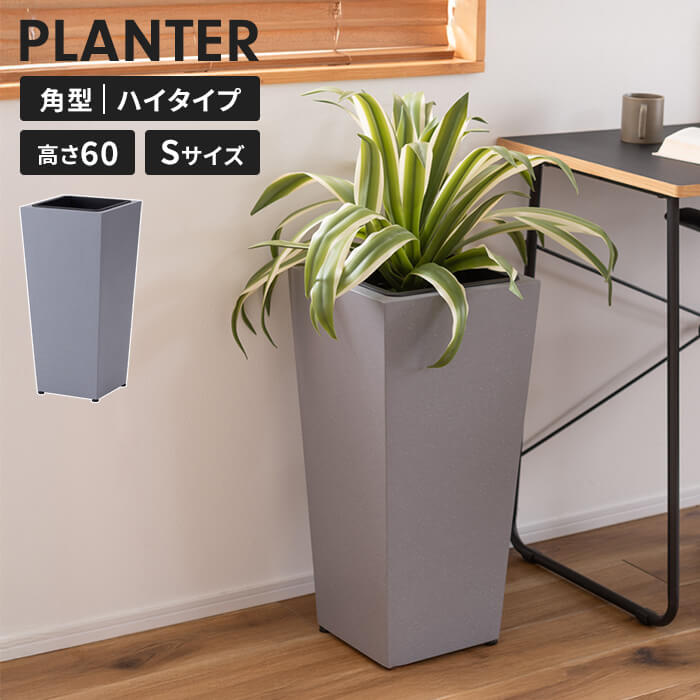 プランターカバー鉢入れ6号鉢対応高...