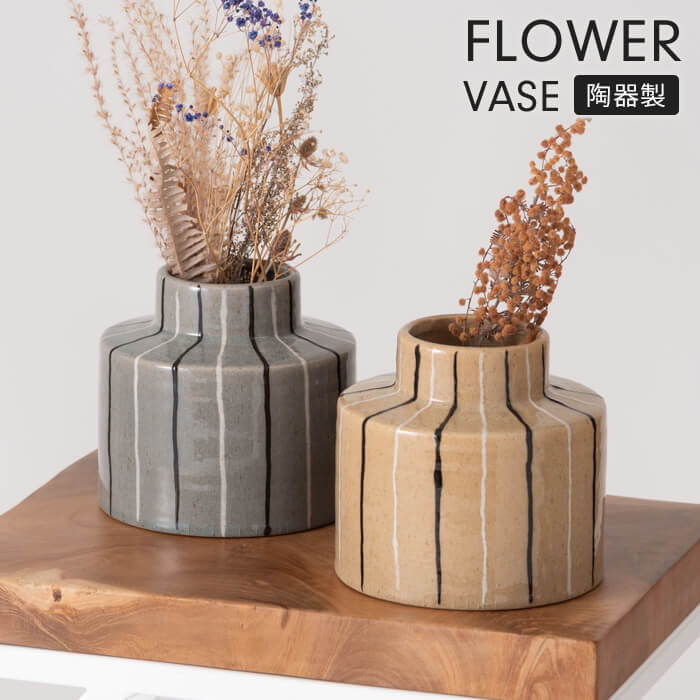 【ポイント5倍 11/21 10:00-12/05 09:59】花瓶 フラワーベース 陶器製 可愛い 生花 一輪挿し ドライフラワー おしゃれ シンプル インテリア モダン 雑貨 レトロ 艶