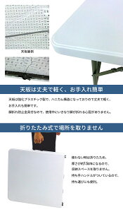 折りたたみテーブル 幅120 丈夫 強化プラスチック 作業用 テーブル アウトドア バーベキュー キャンプ 裁縫 ミシン 作業 大きい 作業台 ホワイト おすすめ通販格安セール情報 楽天 通販