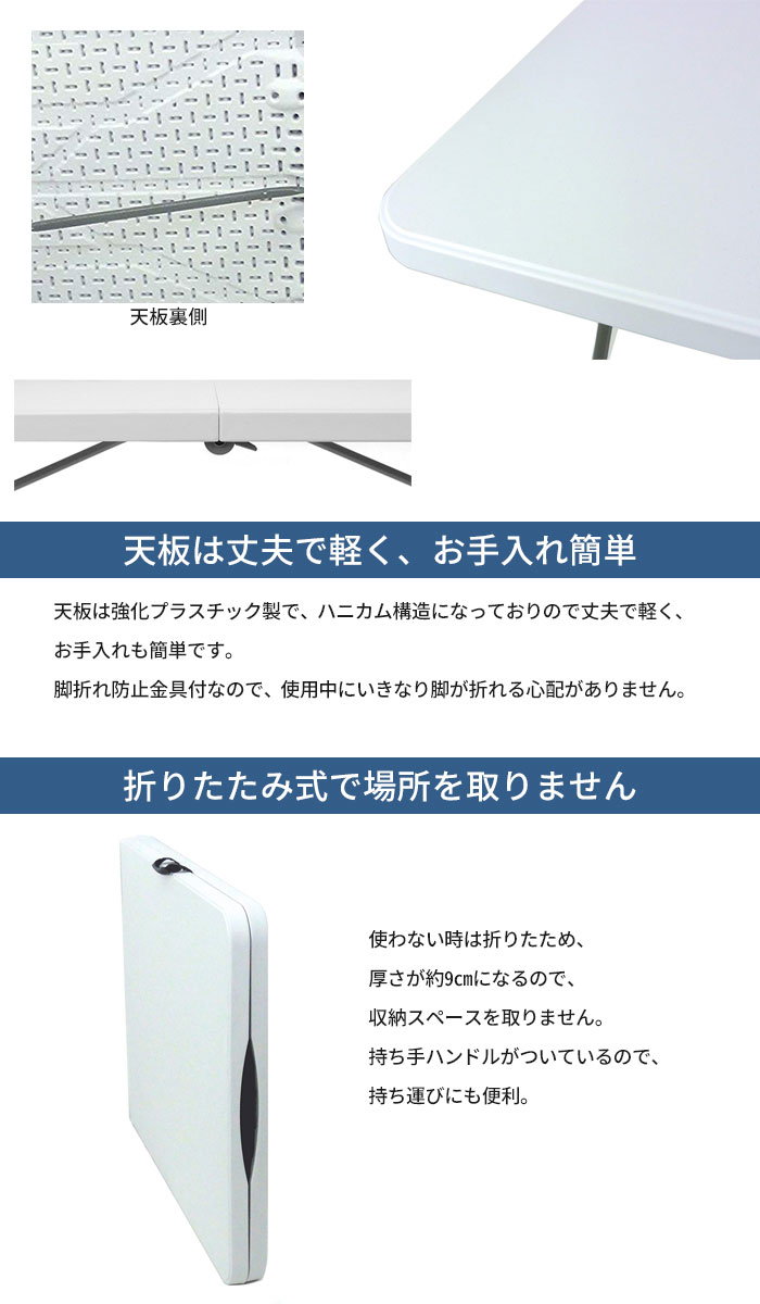 折りたたみテーブル 幅180 丈夫 強化プラスチック 作業用 テーブル アウトドア バーベキュー キャンプ 裁縫 ミシン 作業 大きい 作業台 ホワイト おすすめ通販格安セール情報 楽天 通販