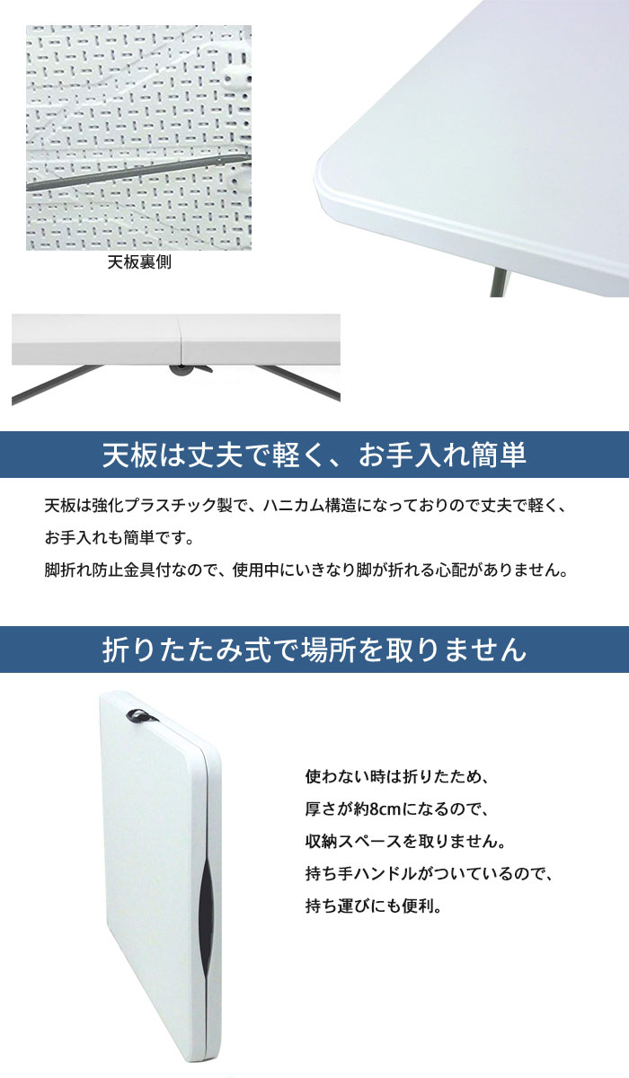 折りたたみテーブル 幅150 丈夫 強化プラスチック 作業用 テーブル アウトドア バーベキュー キャンプ 裁縫 ミシン 作業 大きい 作業台 ホワイト おすすめ通販格安セール情報 楽天 通販