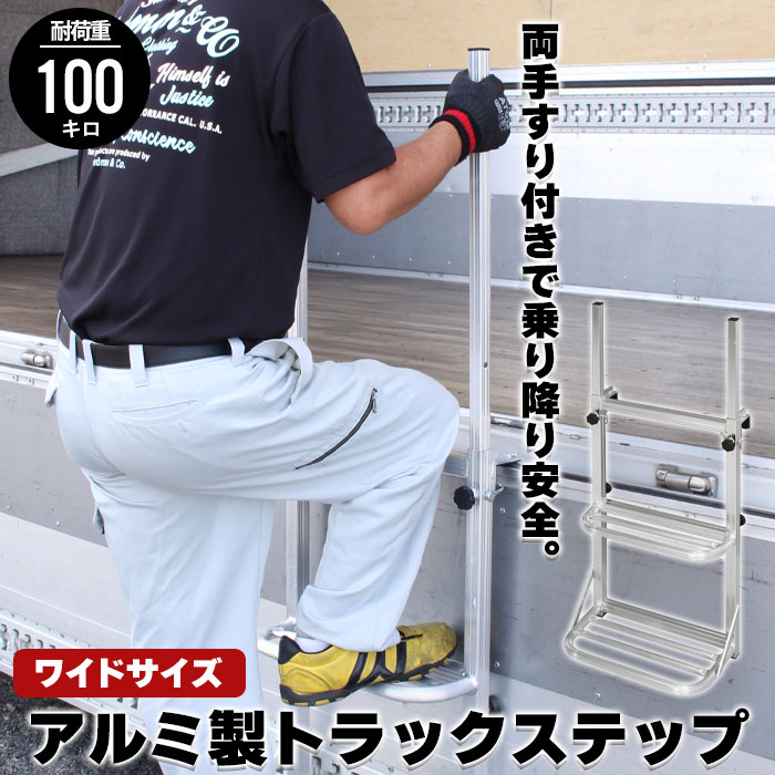 楽天市場】トラック 昇降ステップの通販 楽天市場】トラック 昇降ステップの通販
