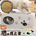 爪とぎ 猫 つめとぎ ダンボール ガリガリ おうち型 またたび付 爪とぎ 段ボール ねこ おもちゃ かわいい おしゃれ 猫用品 爪磨き 爪みがき 爪研ぎ お手入...