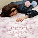【楽天スーパーSALE10%OFF】敷きパッド シングル S ベッドパット 100×205cm なめらか フランネル生地 あったか 暖かい 洗える 洗濯可能 秋...
