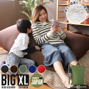 クッション ビーズ ビーズクッション ビーズソファ つぶつぶ ジャンボ 特大 BIGビーズソファ サイズ KLサイズ XL 日本製 フロアクッション クッション...
