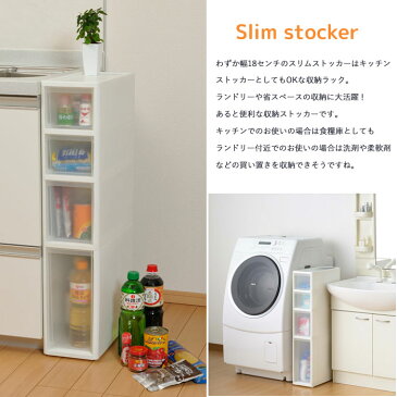 スリムストッカーS6段 ストッカー/ワゴン/保存/収納/収納庫/ストック/キッチン/すき間収納/すきま/隙間/すき間/引き出し/引出し/ランドリー/キャスター/おもちゃ/おもちゃ箱/リビング/子供/キッズ/部屋/チェスト/