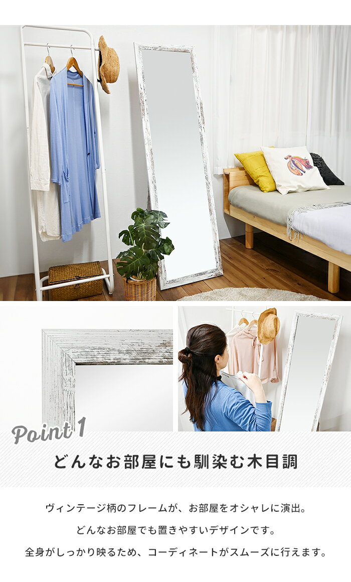 スタンドミラー 鏡 幅42 高さ147.5 全身鏡 姿見 木枠 折りたたみ 省スペース コンパクト 北欧風 ヴィンテージ 完成品 [3]