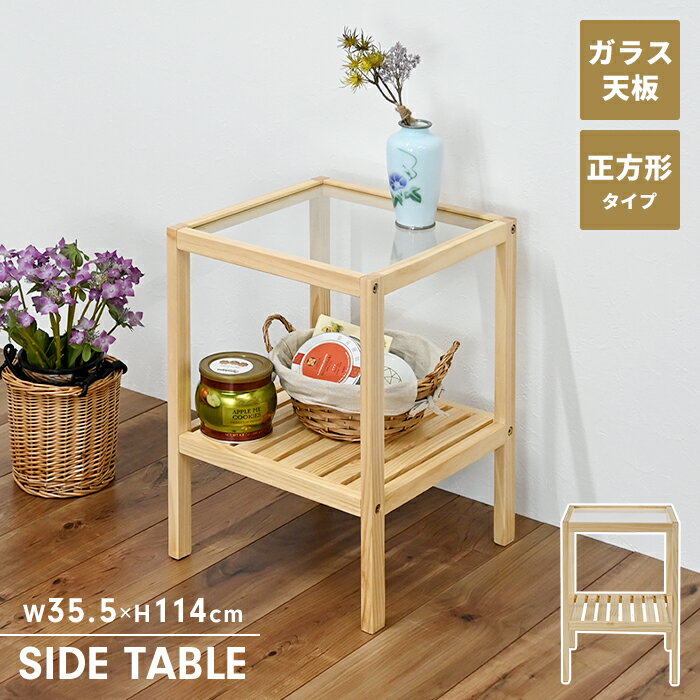 乐天商城 - 【マラソンSALE10%OFF】サイドテーブル ガラス おしゃれ 幅35.5 北欧風 ナイトテーブル ミニテーブル ガラス天板 シンプル ナチュラル おしゃれ