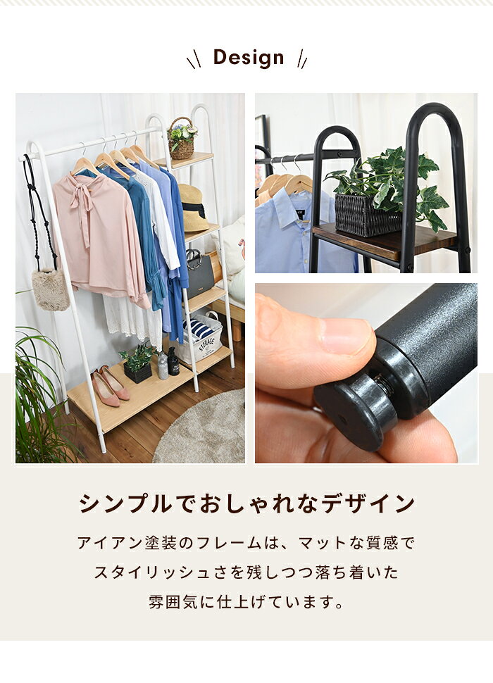 棚付き ハンガーラック 幅109 高さ160 ワイド 衣類収納 スチールラック コートハン...