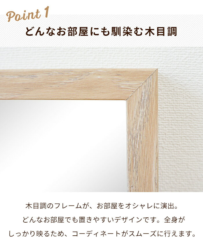 【楽天スーパーSALE10%OFF】立て掛け スタンドミラー 全身鏡 姿見 長方形 木目調フレーム 高さ123 幅23 スリム 鏡 軽量 ウォールミラー 壁掛け 飛散防止 折りたたみ 自立 シンプル コンパクト 家具 かがみ 便利 玄関 おしゃれ 新生活 一人暮らし [3]