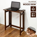 折りたたみデスク 幅60 奥行35 高さ70cm パソコンデスク PCデスク 机 おしゃれ 木製 デスク 折りたたみ 省スペース デスク つくえ コンパクト 折りたたみ式デスク 作業机 勉強机 折畳テーブル 在宅勤務 北欧 おしゃれ 新生活 一人暮らし(3)