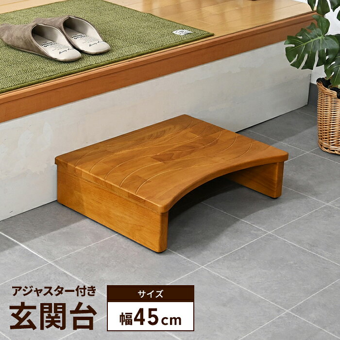 乐天商城 - 玄関踏み台 木製 幅45×奥行35cm ステップ台 靴収納付き 玄関補助台 段差解消 滑り止め付き 木製 スリム 大容量 省スペース コンパクト 北欧 おしゃれ シンプル 人気 おすすめ インテリア 家具 収納 多機能 新生活 一人暮らし