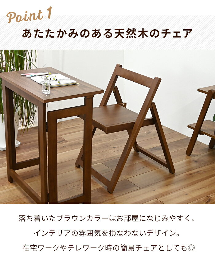 【マラソンSALE10%OFF】折りたたみチェア 木製 フォールディングチェア コンパクト 軽量 来客用 在宅ワーク 省スペース 収納 木製 スリム 大容量 省スペース コンパクト 北欧 おしゃれ シンプル 人気 おすすめ インテリア 家具 収納 多機能 新生活 一人暮 [3]