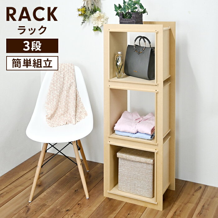 Rakuten - オープンラック A4対応 組立簡単 工具不要 日本製 収納ラック 木製 本棚 縦置き 横置き ディスプレイ 木製 スリム 大容量 省スペース コンパクト 北欧 おしゃれ シンプル 人気 おすすめ インテリア 家具 収納 多機能 新生活 一人暮らし