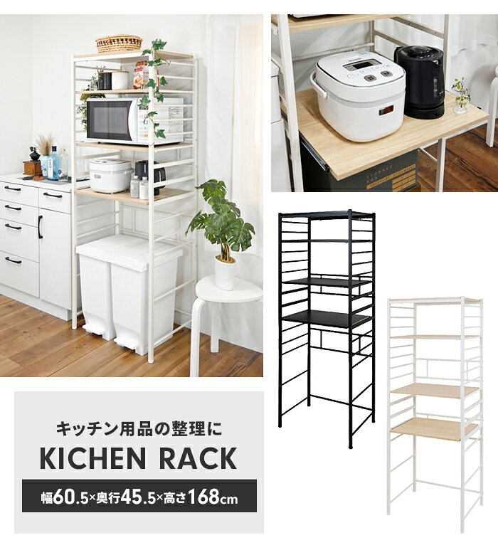 ゴミ箱上ラック 幅60cm キッチンラック 冷蔵庫ラック スライド棚付き レンジラック...