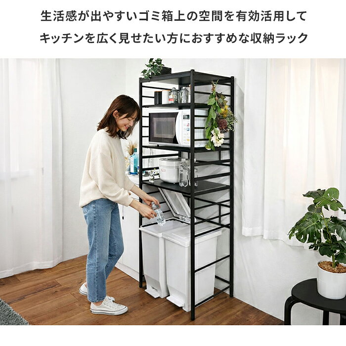 ゴミ箱上ラック 幅60cm キッチンラック 冷蔵庫ラック スライド棚付き レンジラック...