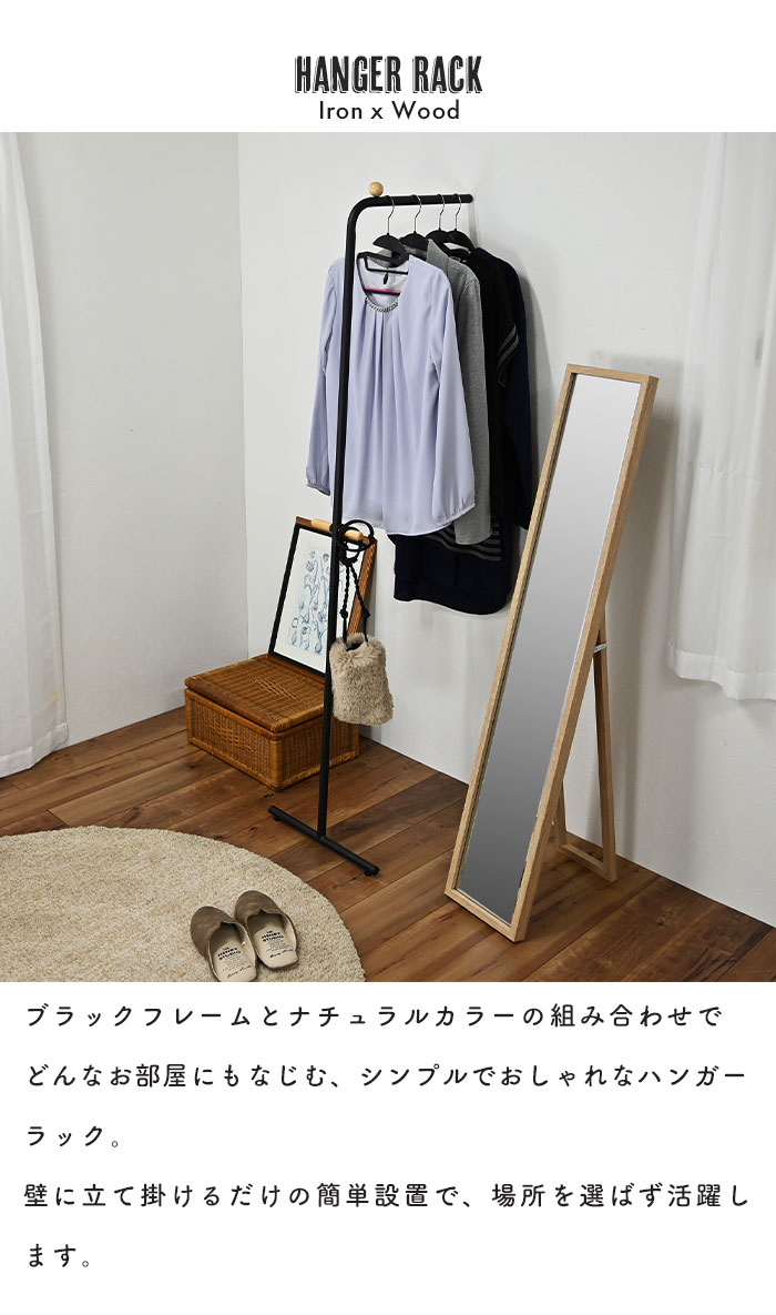 ラック ハンガー ハンガーラック 高さ160 立て掛けハンガー 収納 収納ハンガー 洋服掛け 衣類掛け 洋服ハンガー 衣類ハンガー スチール スチールフレーム アイアン 玄関 コート コートハンガー おしゃれ シンプル 収納家具 収