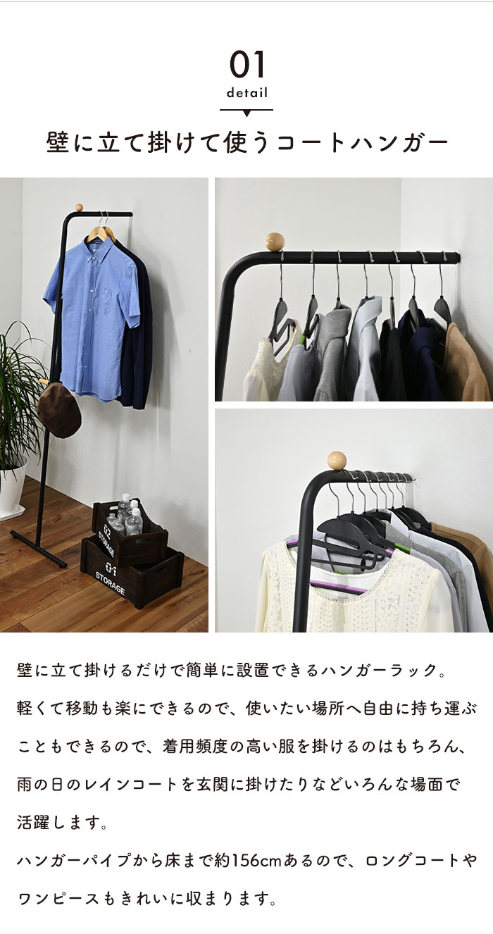 ラック ハンガー ハンガーラック 高さ160 立て掛けハンガー 収納 収納ハンガー 洋服掛け 衣類掛け 洋服ハンガー 衣類ハンガー スチール スチールフレーム アイアン 玄関 コート コートハンガー おしゃれ シンプル 収納家具 収 [2]