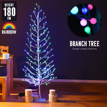 ブランチツリー LED ツリー レインボー ライト イルミネーション イルミネーションライト 室内 屋外 クリスマス 電飾 LEDライト インテリア おしゃれ オブジェ 180cm 白樺 枝 ホワイト