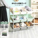 【値下げ】おもちゃ収納 ラック キャスター付き 幅90.5 奥行36 高さ86 3列×3段 おもちゃ収納 スリム 収納ラック おかたづけ 収納 こども 大容量 かわいい おしゃれ 北欧 リビング おもちゃ箱 トイラック 玩具箱 ぬいぐ|詳細画像