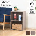【値下げ】収納ボックス 収納棚 2段 A4 縦置き 41.5×29×60cm カラーボックス 木目調 組み立て式 簡単 収納 棚 工具不要 本棚 絵本 クリアファイル