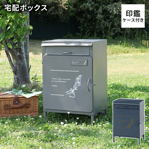 【値下げ】宅配ボックス 屋外 一戸建て用 置き配ボックス 宅配ロッカー 宅配ポスト 郵便 置き型 おしゃれ シンプル 玄関 エクステリア 【値下げ】宅配ボックス 屋外 一戸建て用 置き配ボックス 宅配ロッカー 宅配ポスト 郵便 置き型 おしゃれ シンプル 玄関 エクステリア