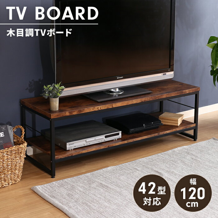 【ポイント5倍 11/21 10:00-12/05 09:59】テレビ台 テレビボード ロータイプ 幅120 奥行40 収納棚付き ..