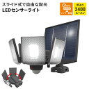 【ポイント5倍 08/22 12:00-09/05 09:59】センサーライト ソーラーパネル付 ソーラー USB 充電式 ソーラーセンサーライト LED 7....