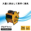 【ポイント5倍 08/22 12:00-09/05 09:59】ブロアファン 送風機 換気 パワフル 送風 サーキュレーター ハンドル付き 角度調節 吸って吐き...