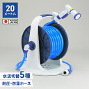 ホース ホースリール 20m 散水ホース シャワーホース 散水用品 円形ステップ台 ワンタッチで通水・止水 水やり 家庭菜園 便利(4)