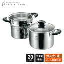 IH/ガス火対応 パスタポット 20cm ガラス蓋付きIH ステンレス製 鍋 なべ フタ付き 片手 IH ガス火 オール熱源 調理鍋 目盛り付き 三層底構造 内...
