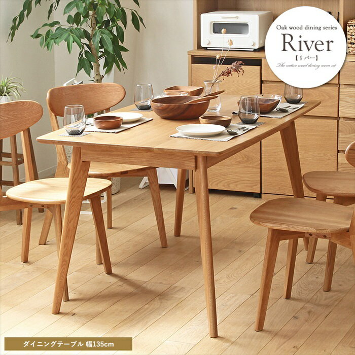 Rakuten - 【楽天スーパーSALE10%OFF】ダイニングテーブル テーブル 単品 幅135 奥行80 高さ71 木製 天然木 おしゃれ コンパクト 机 ハイテーブル 食卓 キッチン 4人用