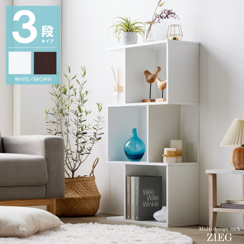 【値下げ】ラック 本棚 棚 オープンラック 3段 60 ZIEG オープンラック ウッドラック 飾り棚 ディスプ..